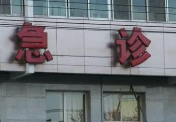 急诊科培训总结7篇
