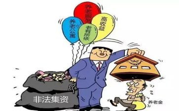 县非法集资宣传月活动总结8篇