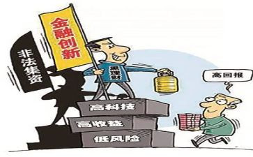 非法集资活动工作总结8篇