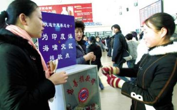 捐助活动总结6篇