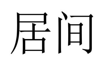 矿权转让居间合同5篇