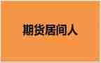 居间合同中介合同8篇