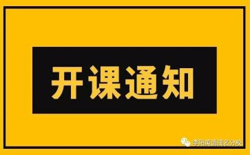 安全培训班开班讲话稿8篇