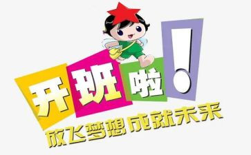 安全培训开班讲话稿5篇