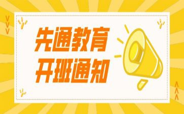 党校开班式讲话稿6篇