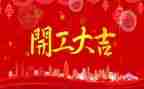 开工程票的工程合同通用7篇