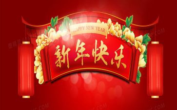 开年会工作总结7篇