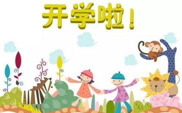 疫情后开学初工作总结7篇