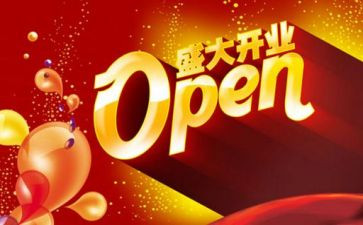 商场开业活动方案策划5篇