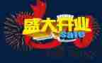 餐厅开业活动策划8篇