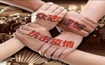 抗击疫情讲话稿8篇