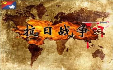 抗日战争胜利心得体会8篇