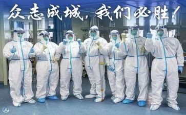 抗疫防疫心得5篇