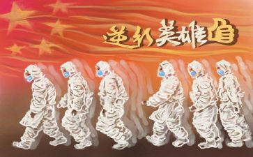 抗疫个人工作总结7篇