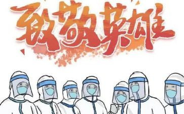 2023抗疫心得体会800字6篇