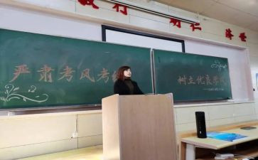考风考纪心得体会5篇