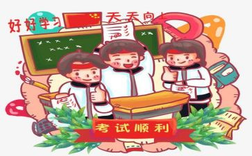 考试后的我作文600字参考7篇
