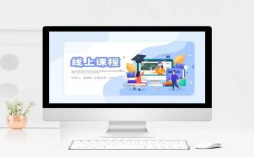 课程教学工作总结通用6篇