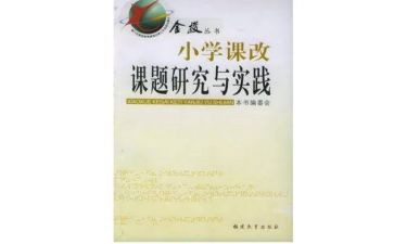 2023学校课改工作总结7篇