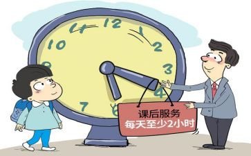 课后服务教师心得7篇