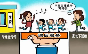 教师课后心得5篇