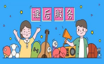 小学课后延时服务工作总结4篇