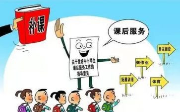 课后收获和心得体会5篇