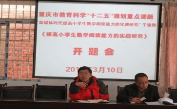 体育课题研究总结报告7篇