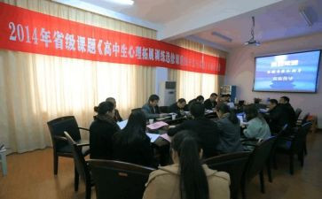 课题研究体会心得推荐8篇
