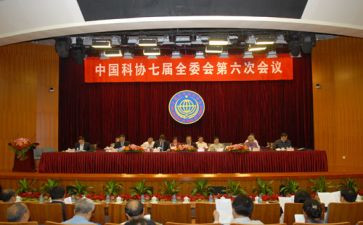 科协周工作总结5篇