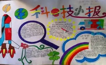 科学梦的作文模板6篇