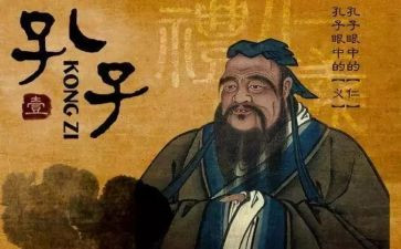 孔子《论语》读后感8篇