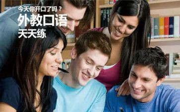 教师口语心得体会5篇