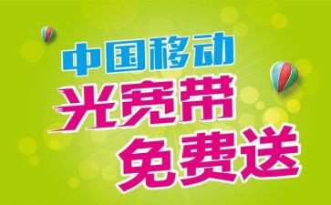换宽带申请书6篇