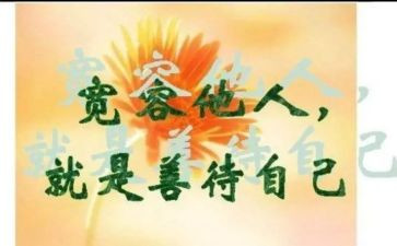 初三宽容作文5篇