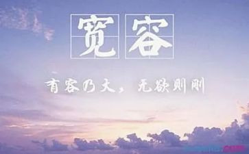 宽容心得体会7篇