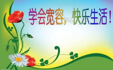初三宽容作文推荐7篇