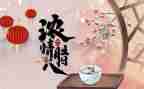 物业送腊八粥活动方案5篇