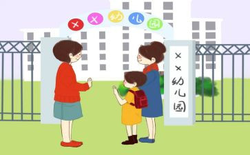 来园安全,小班安全教案优秀7篇