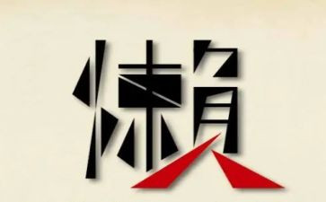 懒惰的我作文300字5篇