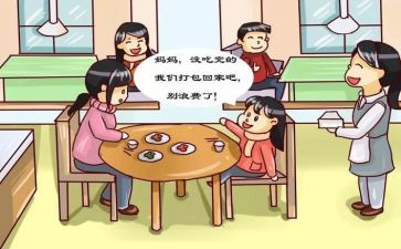 浪费调查报告8篇
