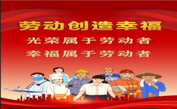 学劳模做劳模作文优质8篇