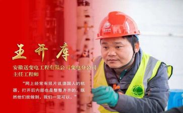 学劳模做劳模作文6篇