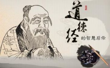 《老子》读书心得5篇