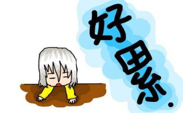 关于累的话题作文优秀7篇