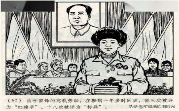 演讲雷锋故事的演讲稿5篇