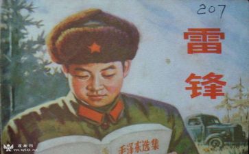 演讲雷锋故事的演讲稿优秀5篇