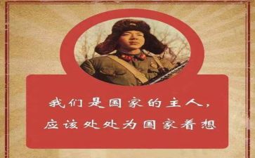 35雷锋日活动总结5篇