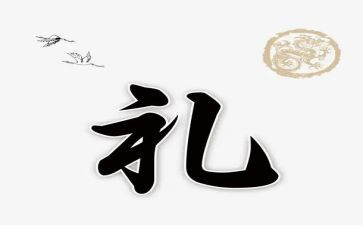 学生学礼仪的心得体会6篇