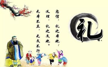 礼仪出活动的总结5篇